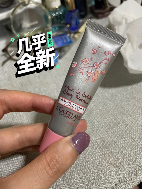 欧舒丹 樱花护唇膏 润唇膏 12ml