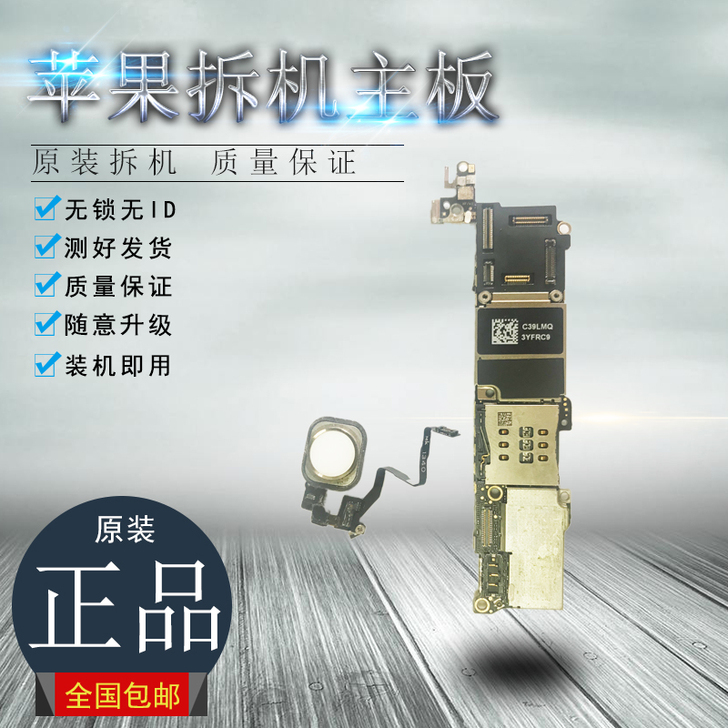 适用于iPhone苹果5s主板无ID无修三...