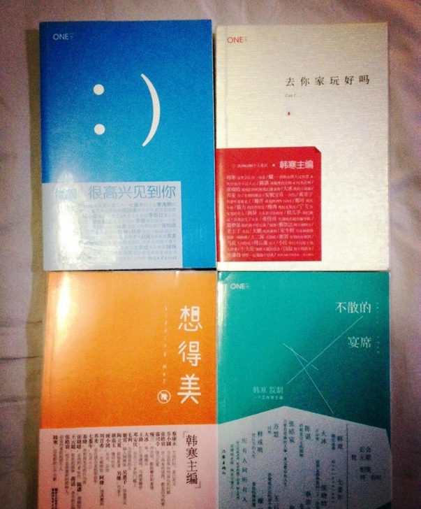 韩寒主编 很高兴见到你 不散的宴席 想得美...