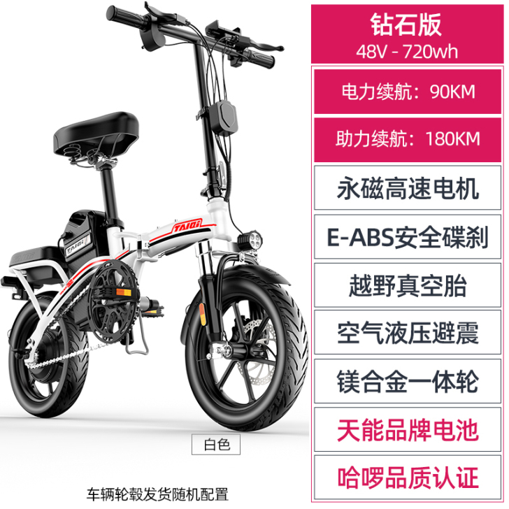 【哈啰官方正品】泰麒折叠电动自行车锂电池小...
