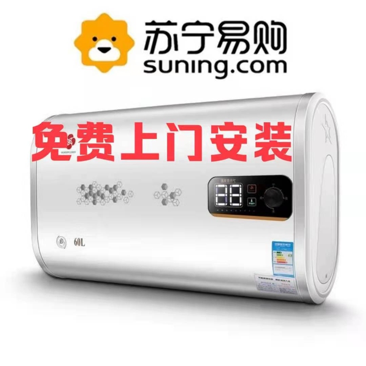 全新热水器50升60升80升家用电储水式即...