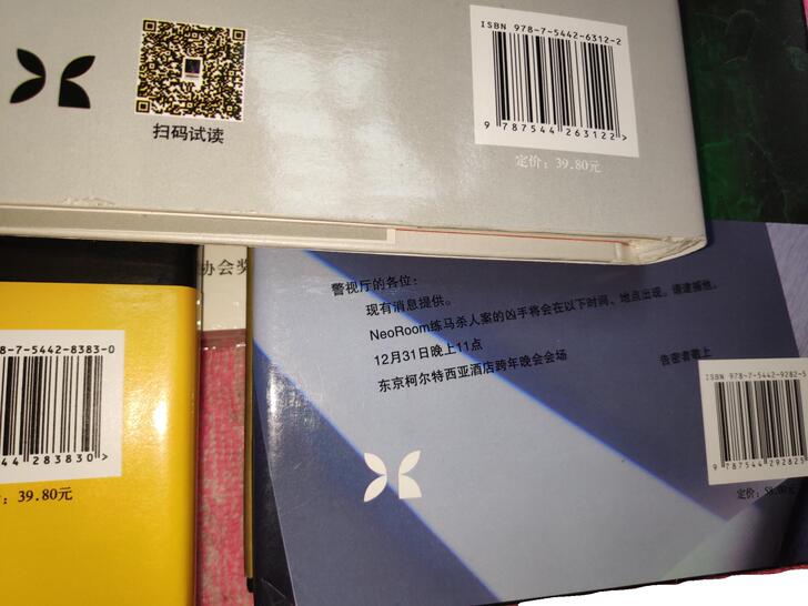 自定义9新以上,东野圭吾假面三部曲(不包含...