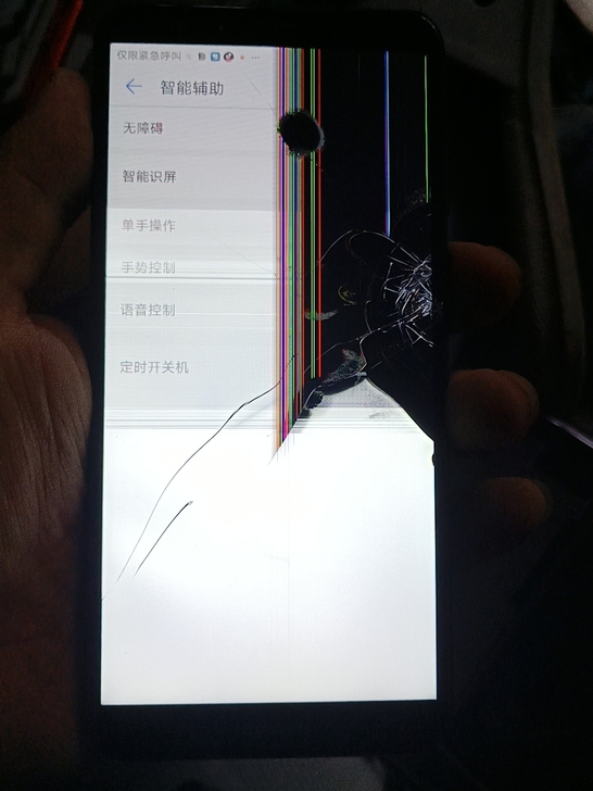 华为畅享8p,4台手机,3台内屏好的,一台...