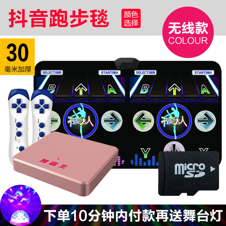 瘦身男女 跳舞毯