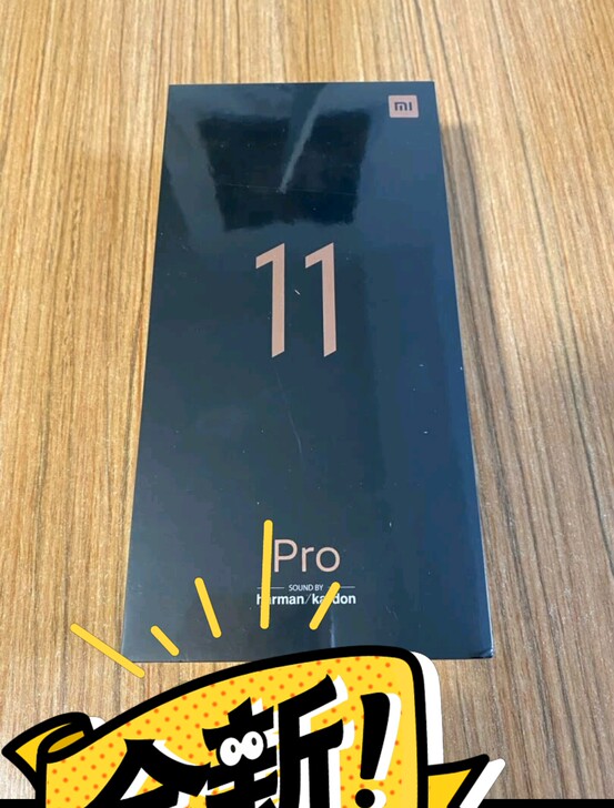 小米11Pro，拆封激活，6.18京东入手