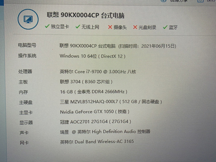联想拯救者刃 三代主机台式机 在保到明年年...