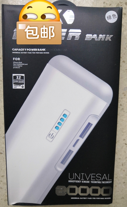 因店面转让,出售全新2万毫安移动电源,快速...