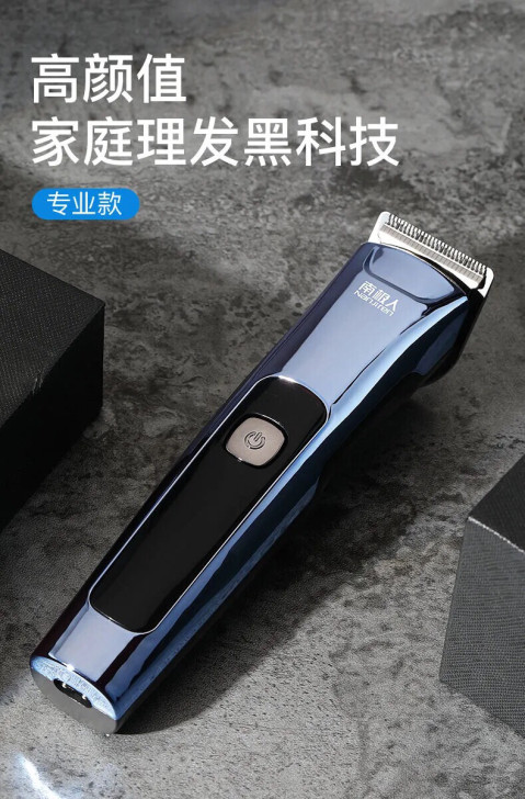 处理全新南极人理发器 理发工具成人儿童剃头...