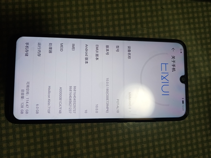 华为麦芒8，6+128，刚换了屏，内屏是原...