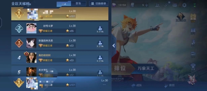 没有我打不了的段位，只有你付不起的价格，需...