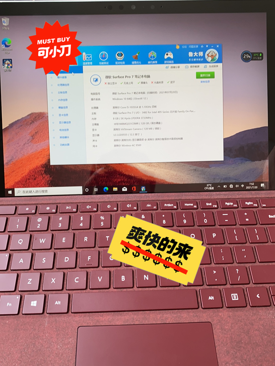 微软surface pro7 i5 8 1...
