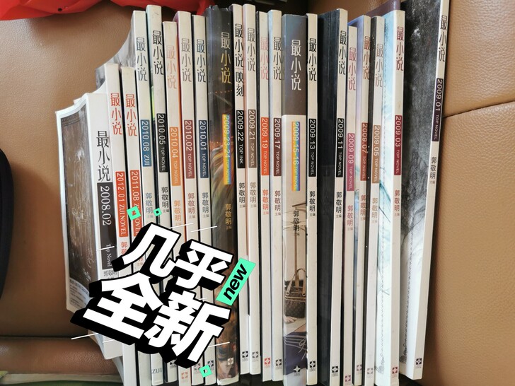 最小说 郭敬明主编