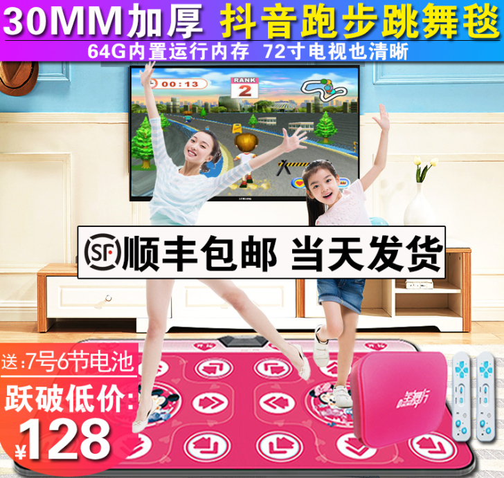 Comolo/格美乐 跳舞毯