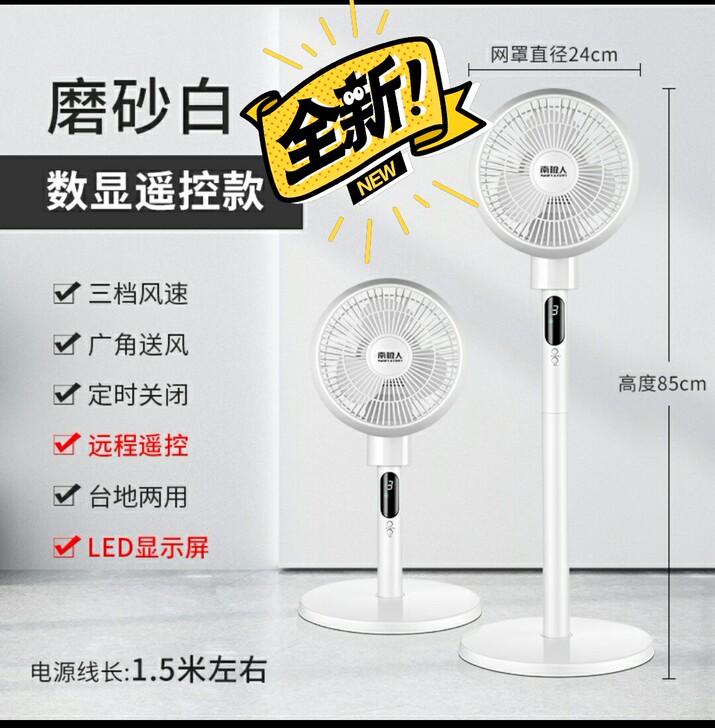 南极人/TCL/赛亿N9 空气循环扇家用...