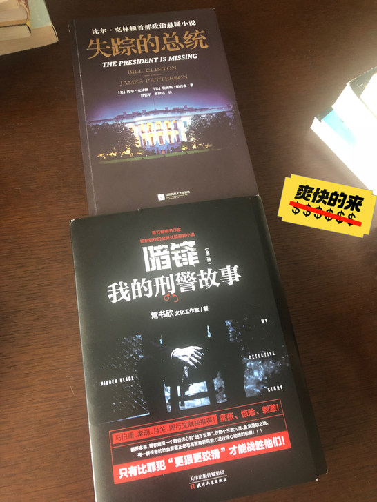 《失踪的总统》克林顿《暗锋》常书欣,侦探类...