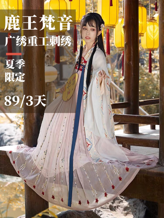 汉服十三余鹿王梵音,89/3天,9.5新,...