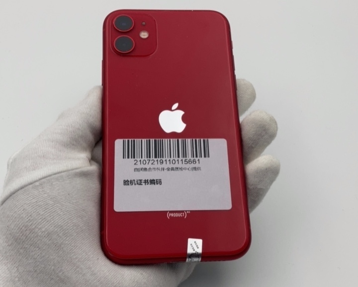 【95新】 苹果 iPhone 11  二...
