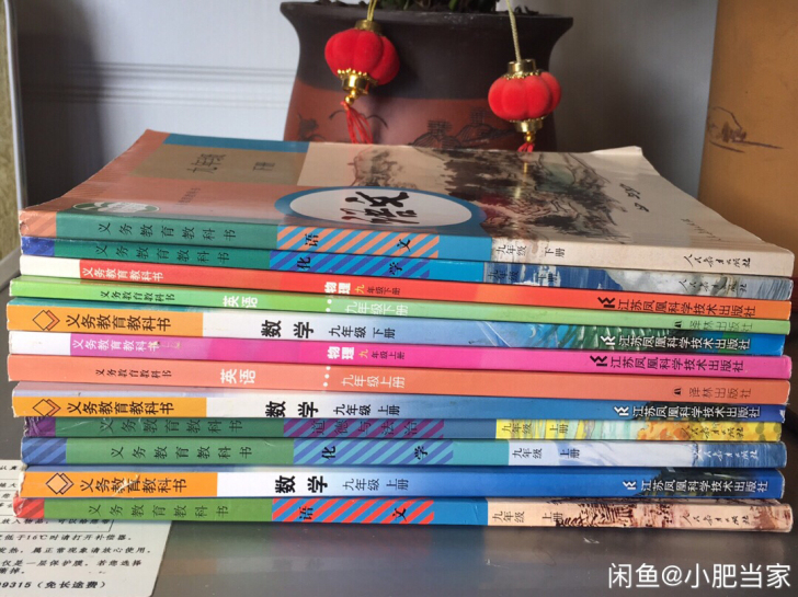 最新版初三上下教科书，有几本稍微有点笔记，...