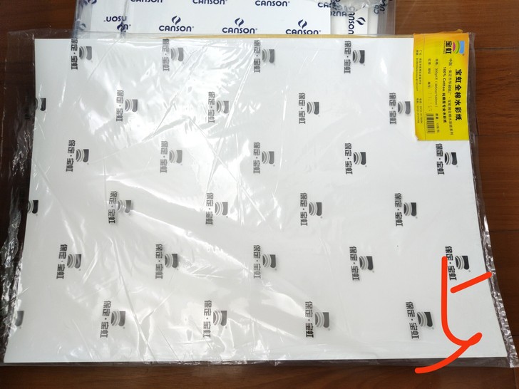 【出】水彩纸/素描纸-宝虹/康颂