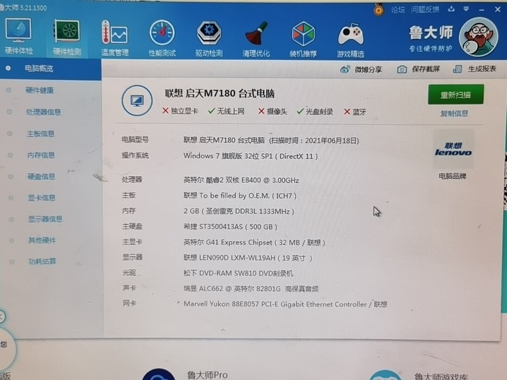 联想台式机，办公电脑，公司电脑，组装机，1...