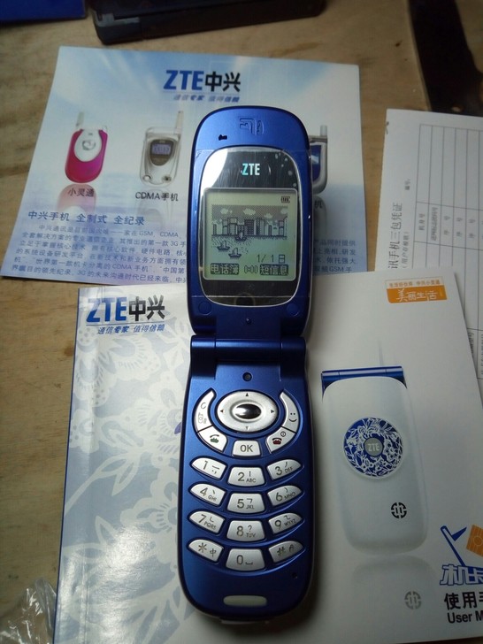 中兴青花瓷Ⅴ617手机，