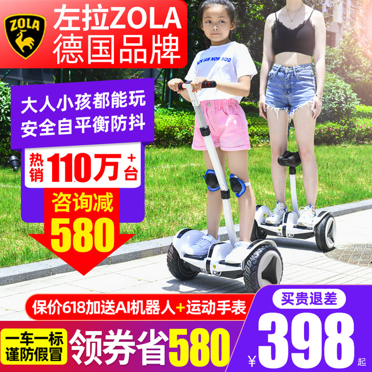Zola/左拉 自平衡电动车