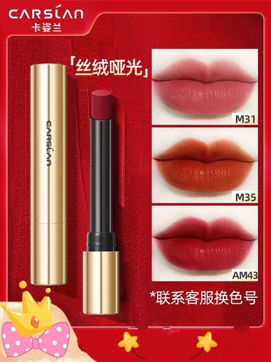 卡姿兰口红大牌正品国货小众品牌不掉色不沾杯...