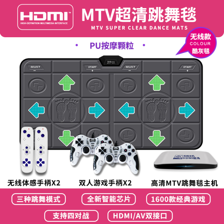 圣舞堂无线双人跳舞毯HDMI电视接口跳舞机...