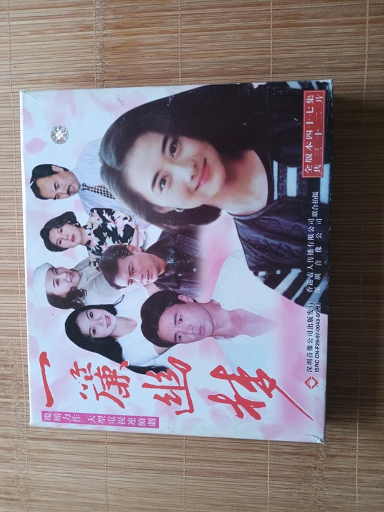 正版琼瑶电视剧一帘幽梦。47集32片精装版...