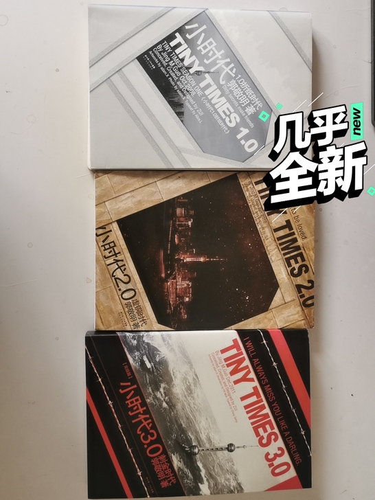 郭敬明小时代三部，需要的请私聊哦