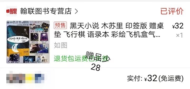 力潮文创青春文学小说书籍 木苏里黑天几乎全...
