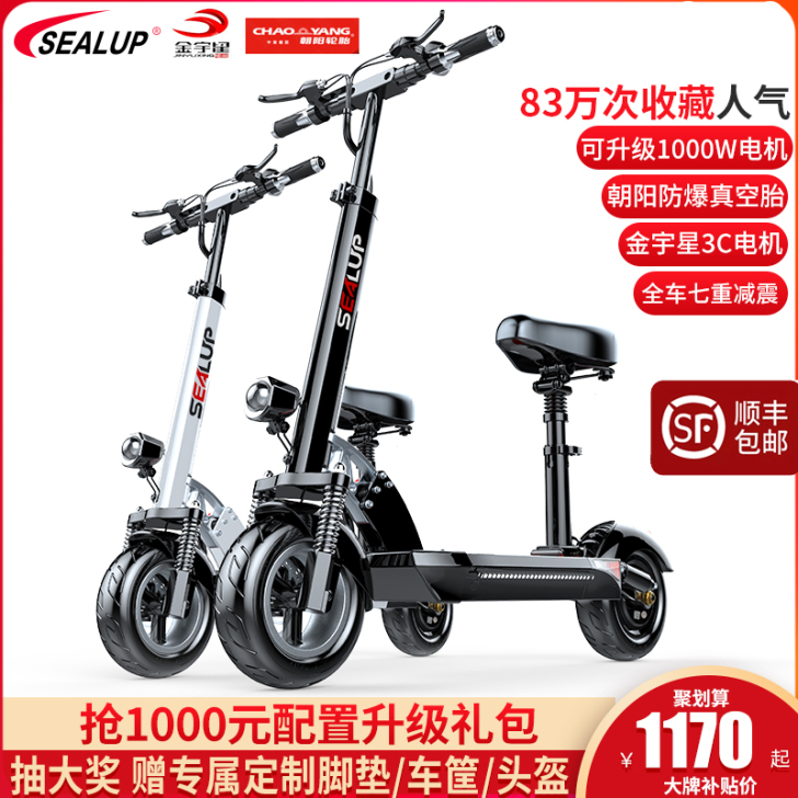 SEALUP/希洛普 电动滑板车  麻烦看...
