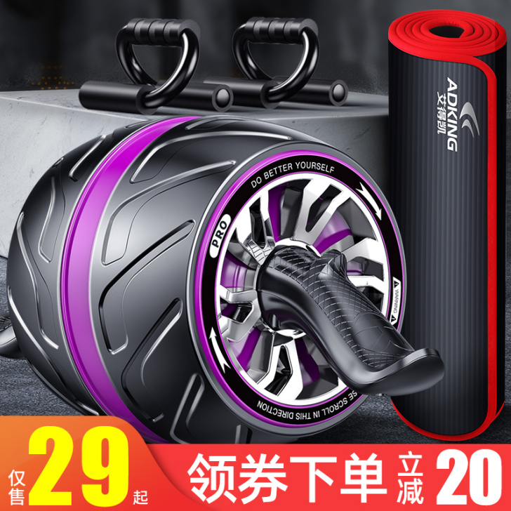 ADKING 健腹轮