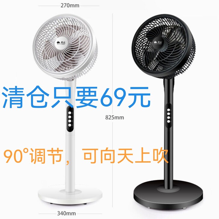 【大牌69元】骆驼空气循环扇电风扇家用落地...