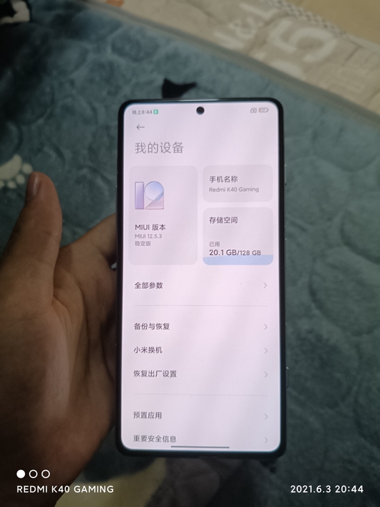 红米k40游戏增强版