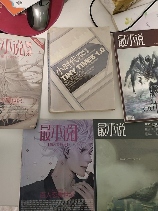 郭敬明小时代原版+4本主编最小说