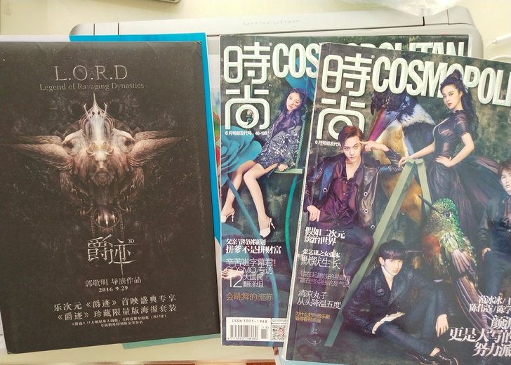 出 郭敬明电影爵迹2016年周边