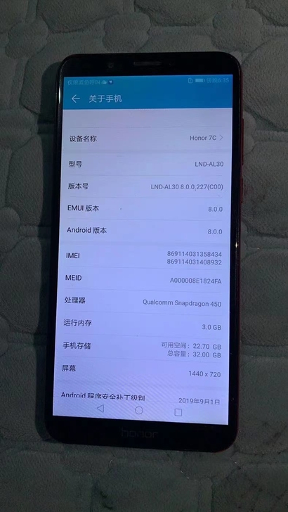 华为7c内存332