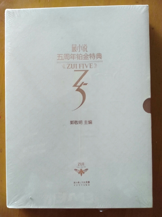 郭敬明  主编