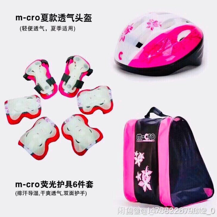 正品米高儿童轮滑护具轮滑鞋包头盔护具护手掌...