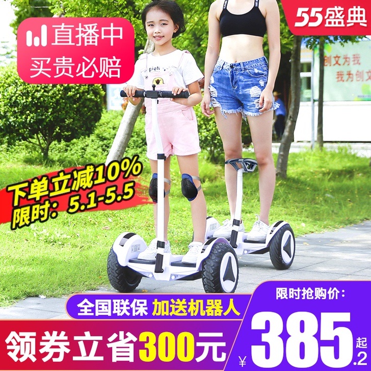 领奥旗舰店电动自动平衡车腿控成年智能儿童体...