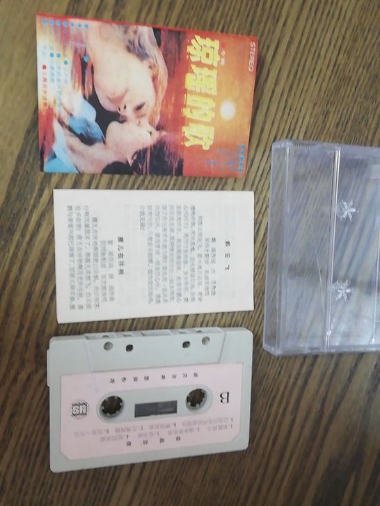 琼瑶的歌磁带