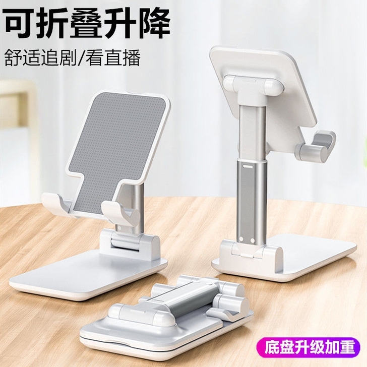 （限时）手机桌面支架升降懒人便携ipad可...