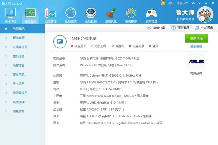十代迷你超薄ITX htpc主机小电脑
