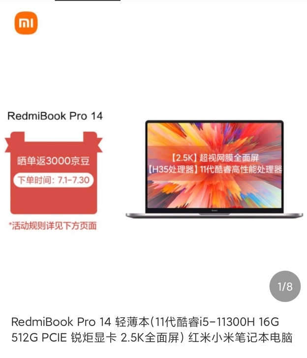 小米RedmiBookPro14轻薄本11...