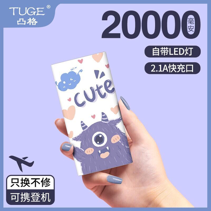 快充20000苹果手机充电宝 电池类型：锂...