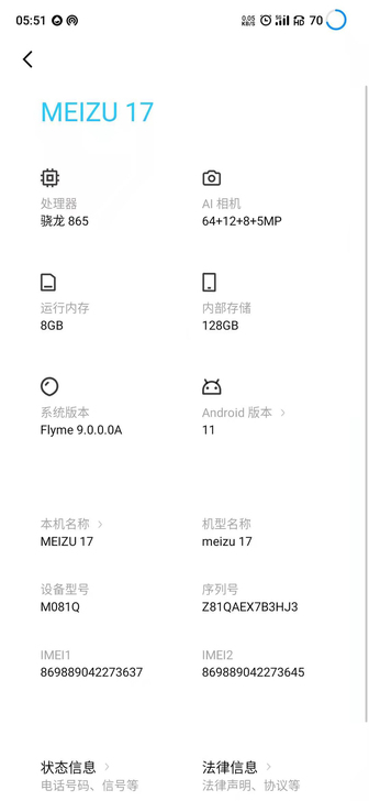 魅族17无任何拆修，屏幕有一处小瑕疵，贴膜...
