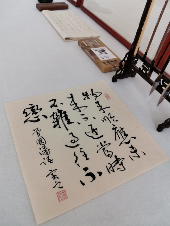 曾国藩物来顺应,省书协贾虎老师书法作品,家...