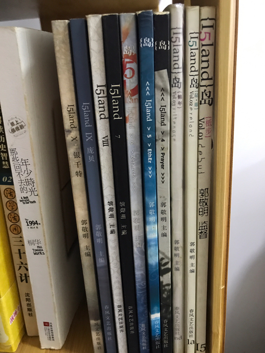 郭敬明岛系列