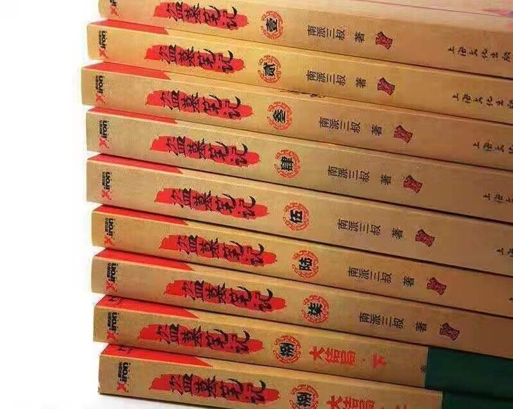替友出 《盗墓笔记》128r全套出